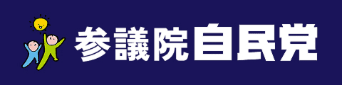 参議院自民党