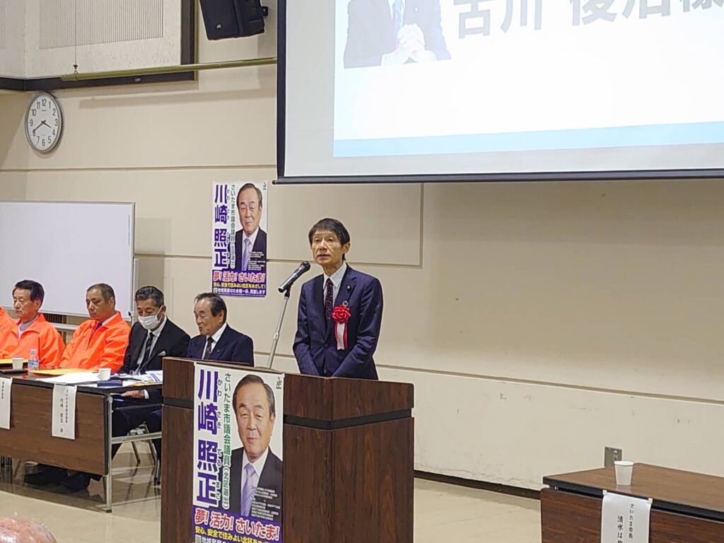 川崎照正さいたま市議の市政報告会