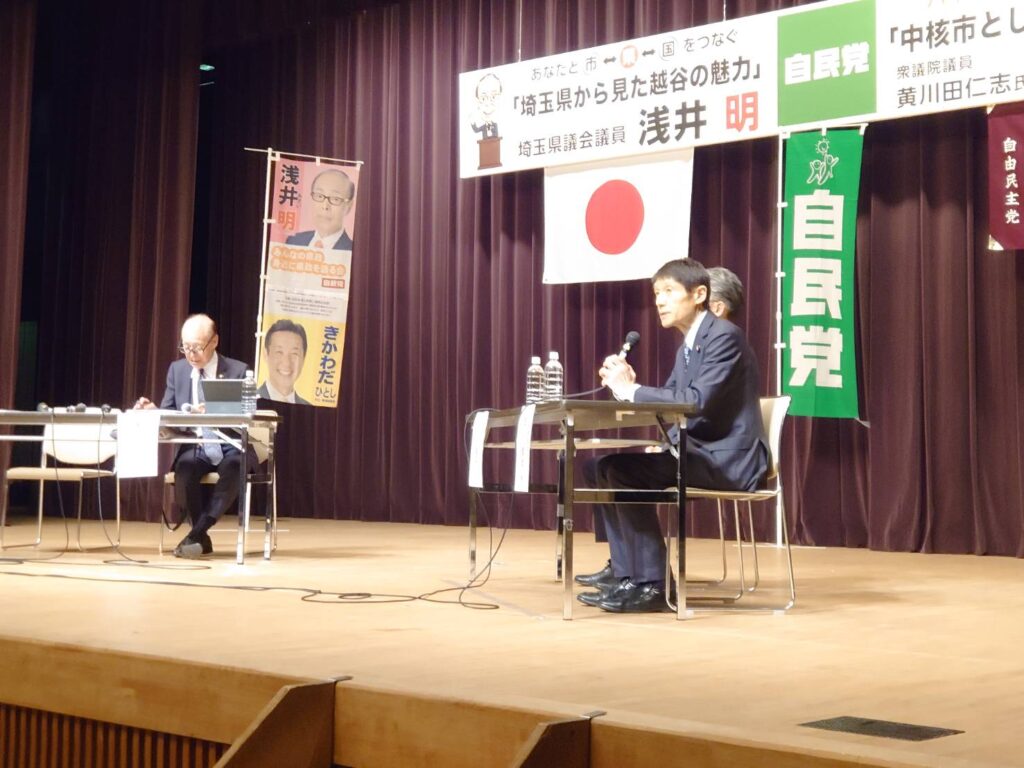 自民党志木支部総会、浅井明県議のシンポジウム