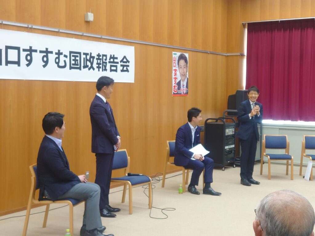 山口すすむ先生の後援会総会