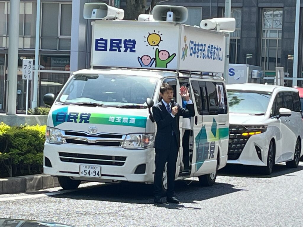 街頭演説を行う古川俊治議員と自民党の街宣車